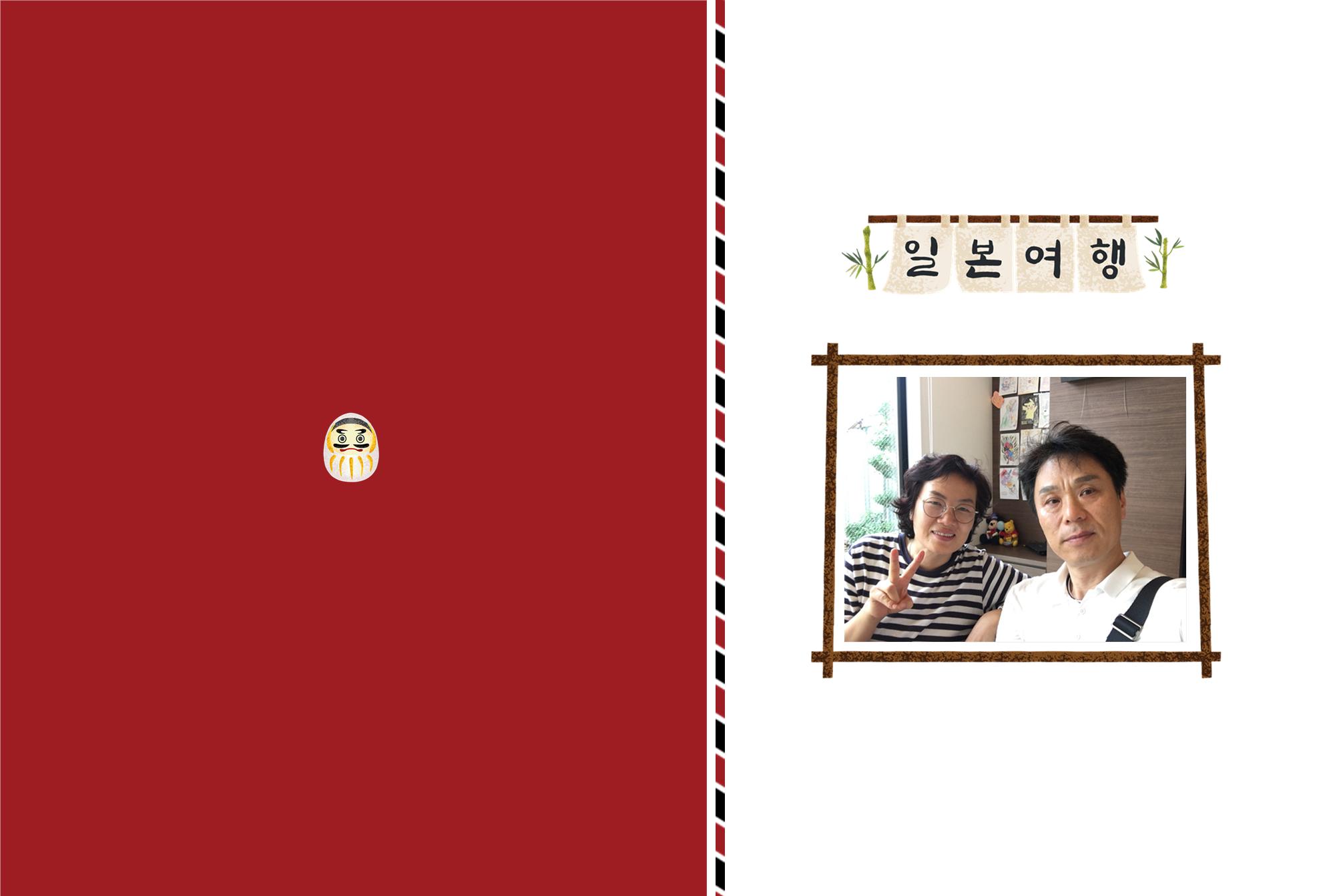 일본, 토요하시